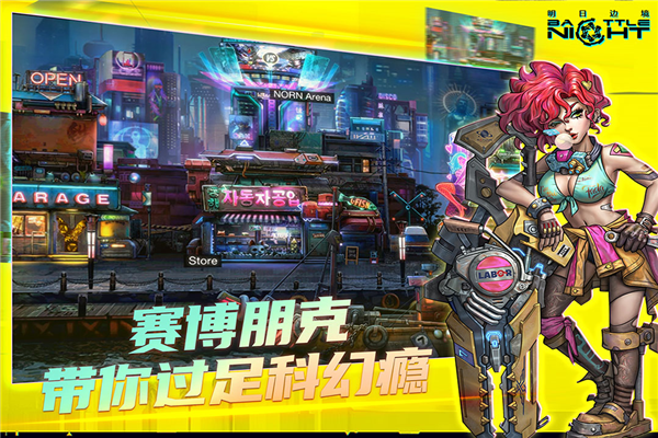 明日边境官方版本 安卓最新版v1.4.0
